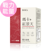 【BHK’s】瑪卡+紅景天錠 1盒組(60粒/盒)