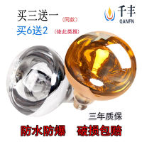 防水防爆浴霸275w衛生間老式浴霸取暖燈泡e27螺口紅外線石英玻璃