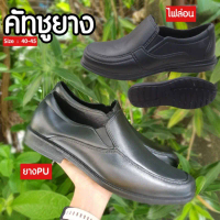 ถูกสุดรองเท้าคัทชูชาย คัทชูทำงาน ยางไฟล่อน PEKA น้ำหนักเบา ไซส์ 40-45 คําแนะนําการขายที่ร้อนแรงในเดื