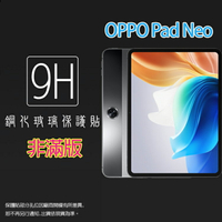 OPPO Pad Neo 11.4吋 鋼化玻璃保護貼 9H 平板保護貼 螢幕保護貼 鋼貼 玻璃貼 保護膜