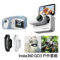 Insta360 GO 3 拇指防抖相機 64GB標準套裝 + 多功能拓展帶 + 鋼化膜(公司貨)