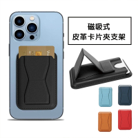 【HongXin】磁吸式 MagSafe磁吸卡套手機架