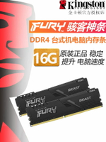 金士頓4代ddr4駭客神條16G/32G臺式機電腦2400記憶體內存2666/3200/3600