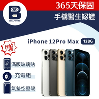 【福利品】iPhone 12 PRO MAX 128GB 台灣公司貨