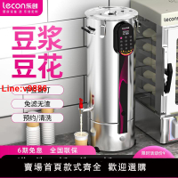 【台灣公司 超低價】樂創豆漿機商用大容量全自動現磨無渣大型早餐店用加熱打漿豆花機
