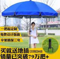 太陽傘戶外遮陽傘大雨傘大型商用擺攤傘廣告傘印刷定制庭院防曬傘