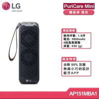 LG AP151MBA1隨身淨空氣清淨機 黑