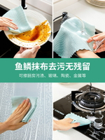 魚鱗抹布擦玻璃洗碗毛巾廚房清潔吸水基本不沾油不掉毛專用正品布