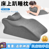 床上趴睡枕(趴床神器 多功能俯臥位趴枕頭 趴著睡覺玩手機看書 趴枕墊)