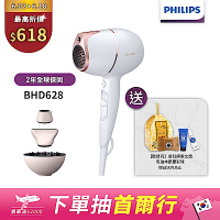 【Philips飛利浦】BHD628 頂級智能溫控輕量護髮吹風機