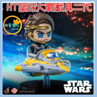 ●秋葉電玩● HT 星球大戰載具 星際大戰 第二彈 盲盒 潮玩 公仔 模型 手辦