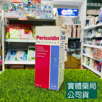 藥局現貨_Perioxidin 安炎寧口內炎漱劑 200ml 乙類成藥