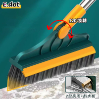E.dot 二合一V型可調整刷毛刮刀地板刷/清潔刷(三色可選)