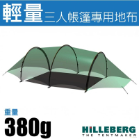 【HILLEBERG】海拉斯 黃標 Helags 3 輕量三人帳篷專用地布.炊事帳棚底布(0216061)