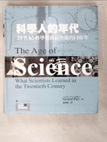 【書寶二手書T2／科學_KPW】科學人的年代_Gerard Piel