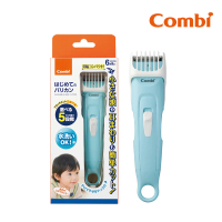 【Combi官方直營】電動理髮器(兒童理髮器/幼童理髮器)