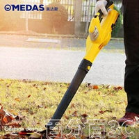割草機 MEDAS美達斯 電動吹風機家用除塵吹灰塵吹機充電式吹樹葉無繩無線 可開發票 母親節禮物
