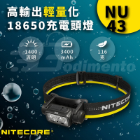 【NITECORE】NU43 1400流明強光頭燈 130米輕量可充電帽燈 戶外露營照明燈
