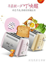 Bear/小熊 DSL-A02W1烤面包機全自動家用早餐2片吐司機土司多士爐WD   萬事屋 雙十一購物節