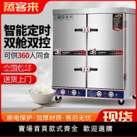 【台灣公司保固】大型雙門商用蒸飯柜燃氣蒸飯柜24盤電蒸箱雙開門蒸箱蒸柜自動蒸車
