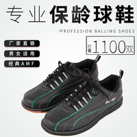 中興專業保齡用品店 熱銷超炫特價保齡球鞋 經典保齡球鞋AF-01