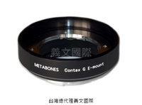 Metabones專賣店:Contax G-Emount T(Sony E,Nex,索尼,Contax G,A7R4,A7R3,A7II,轉接環)