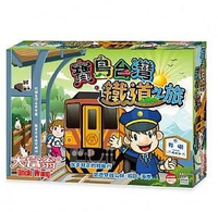 『高雄龐奇桌遊』 大富翁 寶島台灣鐵道之旅 繁體中文版 正版桌上遊戲專賣店