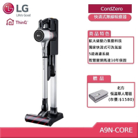 LG CordZero A9+快清式無線吸塵器 A9N-CORE  (送北方電熱毯)