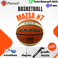 ที่นิยมมากที่สุด บาสเก็ตบอล MAZSA เบอร์ 7 ยางเซลลูลาร์ FIBA ริ้วครีม
