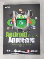 【書寶二手書T6／電腦_I91】Android 6~5.x App開發教戰手冊-使用Android Studio_黃彬華