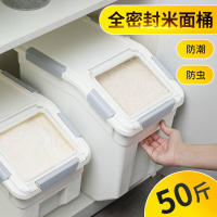 米桶面粉儲存罐50斤防潮防蟲密封家用儲米箱30裝大米收納盒存米面