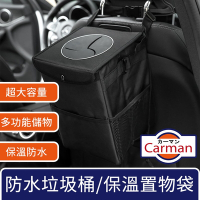 Carman 車用多功能折疊防水垃圾桶/椅背保溫收納置物袋