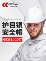 ABS護目鏡安全帽勞保建筑工地工程施工電力礦用透氣國標印字高級