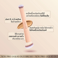 Jovina : Pro-Liquid Duo Brush แปรงลงรองพื้น