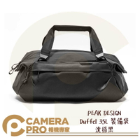 PEAK DESIGN Duffel 35L 裝備袋 沈穩黑 手提 單肩包 雙肩包 相機包 旅行包 公司貨 ◎相機專家◎