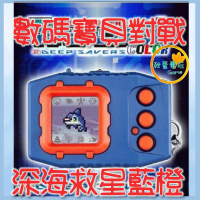 ●秋葉電玩● 預購 數碼寶貝彩色對戰機 怪獸對打機 深海救星 藍橙色Ver.2 2025年預計
