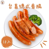 快速出貨 🚚 現貨 QQINU 台蓄 台畜 德式香腸 10入 冷凍食品 早餐食材 香腸 德腸 熱狗