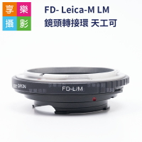 【199超取免運】[享樂攝影]FD- Leica-M 天工可 6Bit Code 可調光圈 CANON FD鏡頭 轉接 LM機身 M8 M9【APP下單4%點數回饋!!】