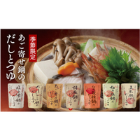 <❤️現貨+可刷卡 蝦皮最低價❤️> 日本最推薦 茅乃舍 火鍋系列 純天然無添加 鹽白湯 胡麻鍋 柚子鹽 關東煮山