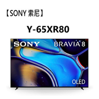 【SONY 索尼】 65吋 BRAVIA8 連網4K連網智慧顯示器 (Y-65XR80)【三井3C】