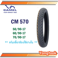 ✷ยางนอก CAMEL CM570 ลายแบทแลท ขอบ 17✫