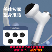 【台灣公司 可打統編】跨境推脂機手持式便攜按摩器按摩棒頸部腰部肩部揉捏筋膜槍美體儀