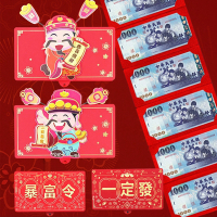 財神爺新春創意折疊紅包袋10入組 6卡位 紅包袋 過年 新年 蛇年 創意紅包