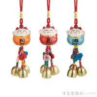 招財貓陶瓷小風鈴掛飾門鈴鐺進門風鈴鐺掛件掛門店鋪開門提醒鈴鐺 雙11全館免運