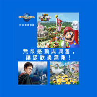【喜鴻假期】【兒童最高省6000．雙樂園名古屋６日】日本環球影城、樂高樂園、水族館、忍者體驗