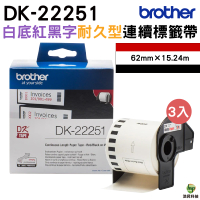 Brother DK-22251 62mm 紅黑雙色 耐久性紙質連續標帶 三入組 QL-800 QL-810W QL-820NWB