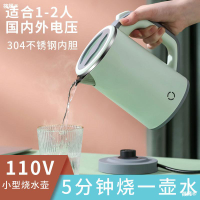 【免運】可開發票 110V小家電便攜式燒水壺家用小型電熱水壺旅行美國日本加拿大