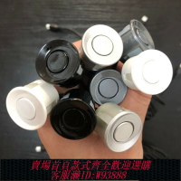 {台灣公司貨 可打統編}汽車倒車雷達到車原廠探頭貨車小車通用款前后雷達白色黑色銀紅藍