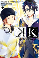 【電子書】K-Lost Small World- (3)
