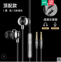 促銷活動~台式電腦耳機有線入耳式帶麥克風雙插頭筆記本二合一圓孔2米延長3 雙11全館免運